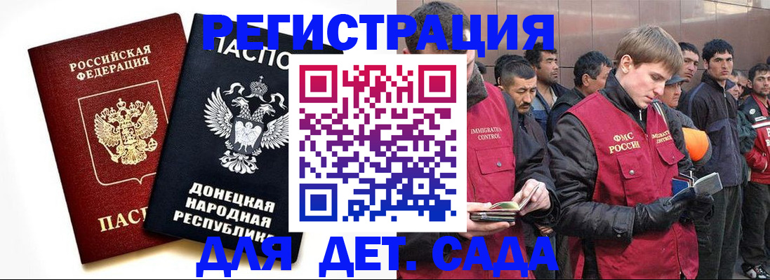 прописка ребенка в Алапаевске