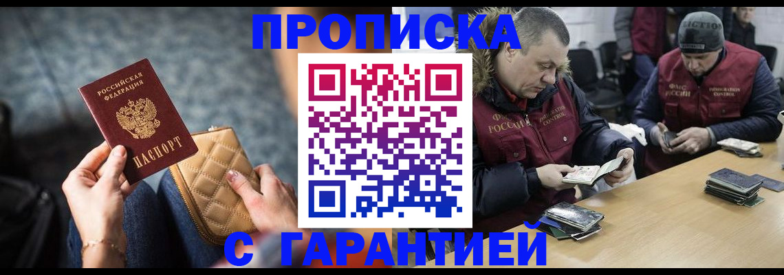 временная регистрация гарантия в Алапаевске
