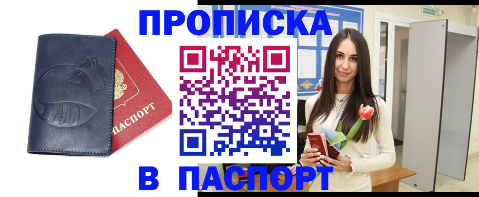 регистрация в Алапаевске