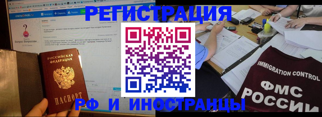 прописка в квартире в Алапаевске