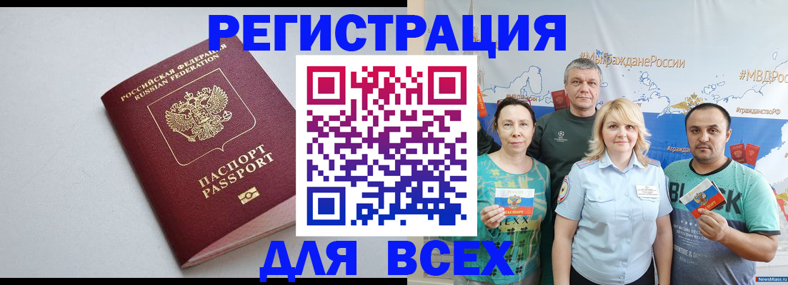 прописка паспорт в Алапаевске