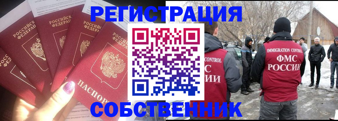 временная регистрация в квартире в Алапаевске