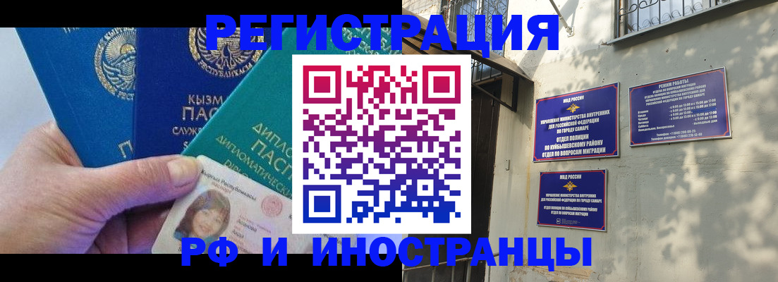 временная регистрация поиск в Алапаевске